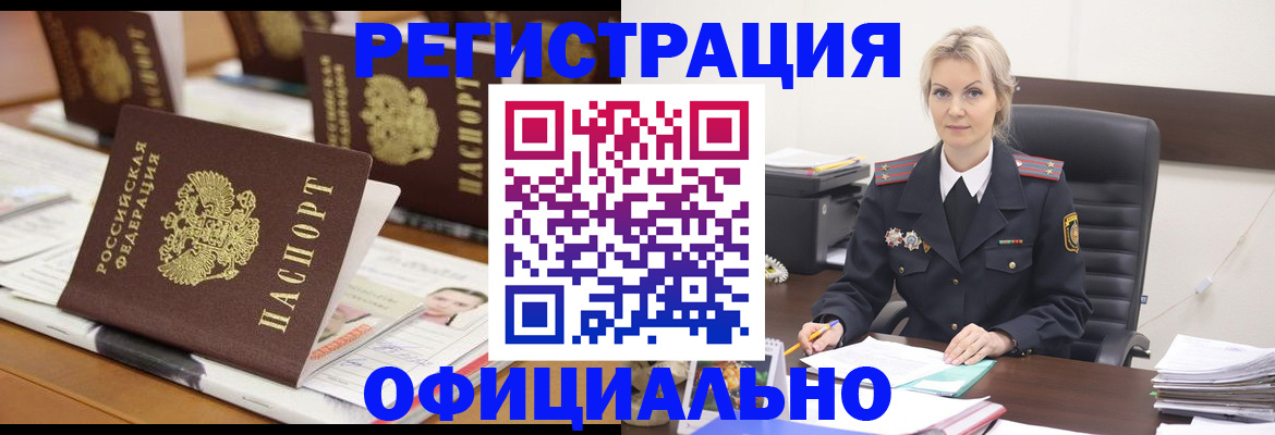 прописка штамп в Чувашии