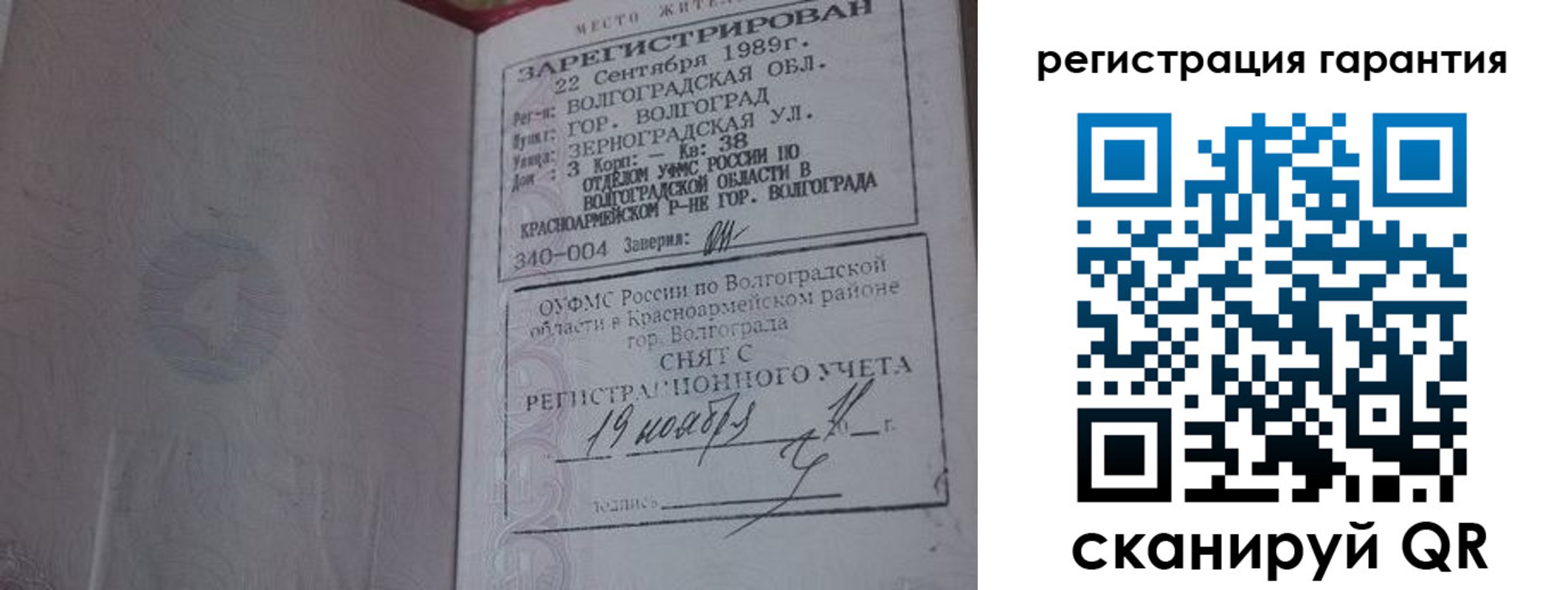 временная регистрация адрес в Чувашии