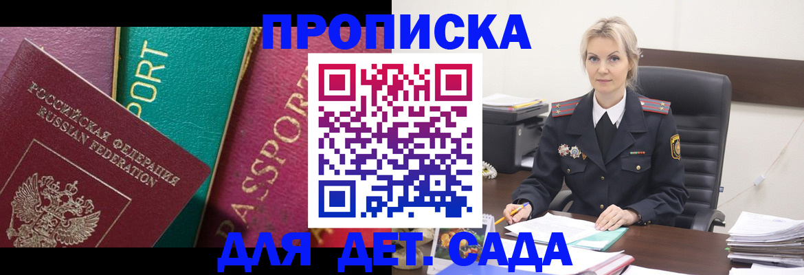 временная регистрация поиск в Чувашии