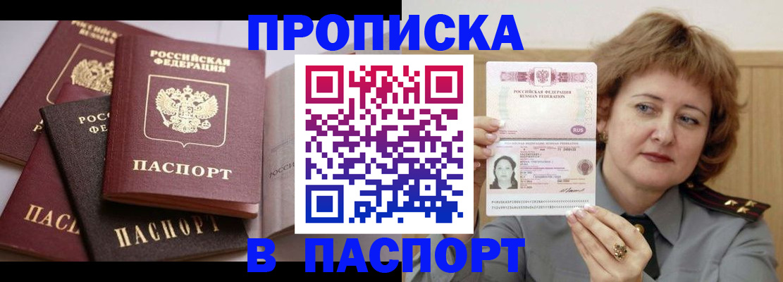 временная регистрация законно в Чувашии