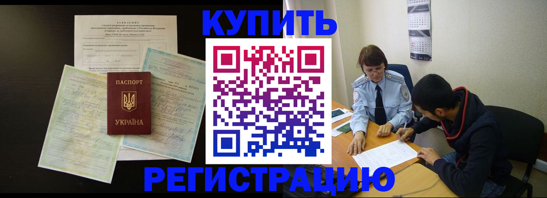 временная регистрация недорого в Чувашии