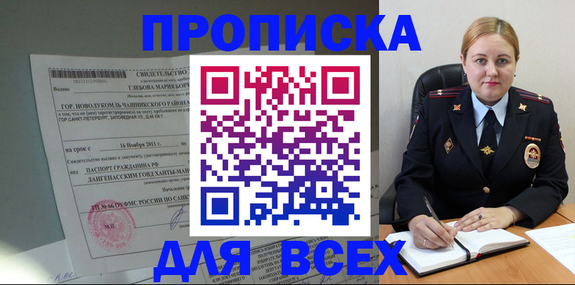 прописка поиск в Чувашии