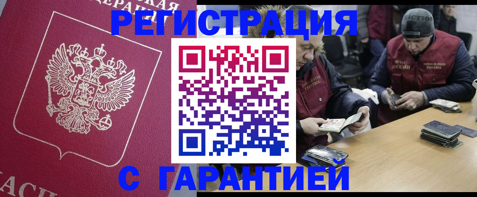 прописка 2025 в Чувашии